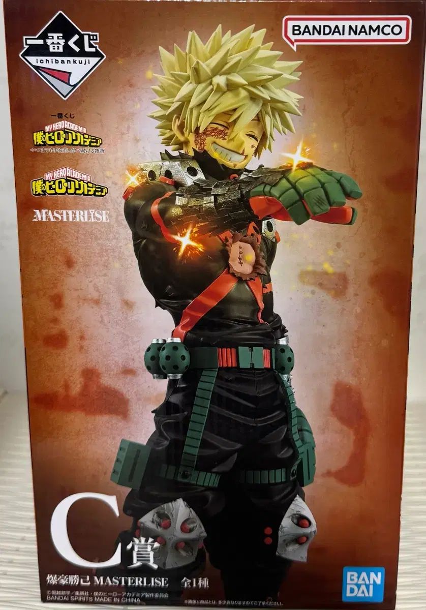 僕のヒーローアカデミア 一番くじ C賞 爆豪 勝己