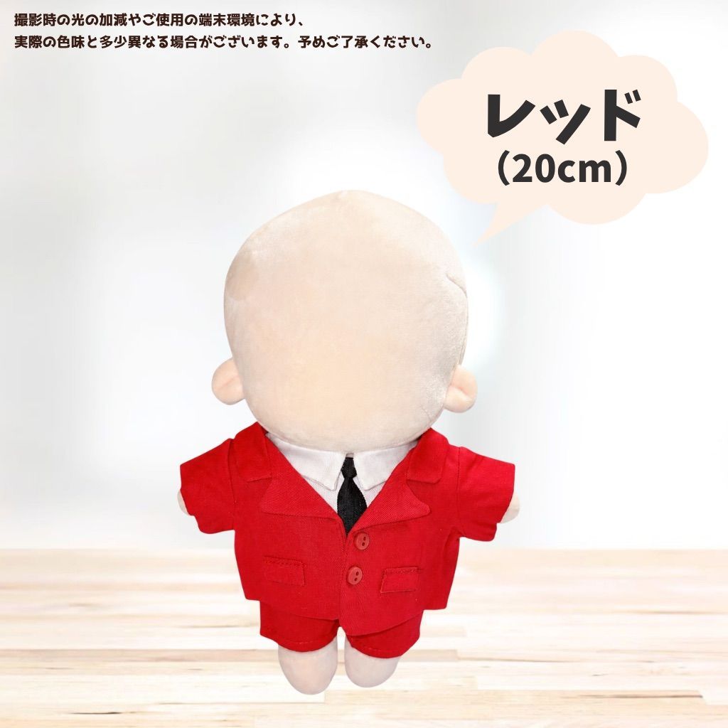10cm.15cm.20cm】シンプルデザインのスーツセット 着ぐるみ ぬいぐるみ