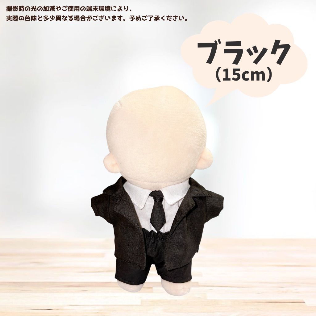 RW スーツぬいぐるみ 黒い靴付き 10cm.15cm.20cm】シンプルデザインのスーツセット 着ぐるみ ぬいぐるみ