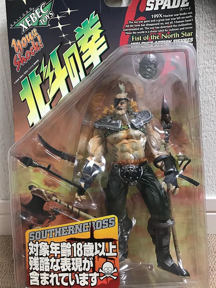 北斗の拳　199X バイオレンス アクションフィギュア　スペード