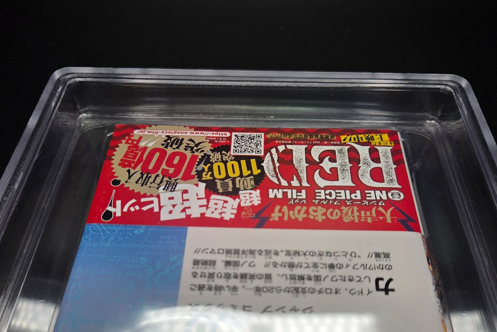BGS 9.8 ワンピース ONE PIECE 104巻 Vol.104 Dust jacket 9.6 初版