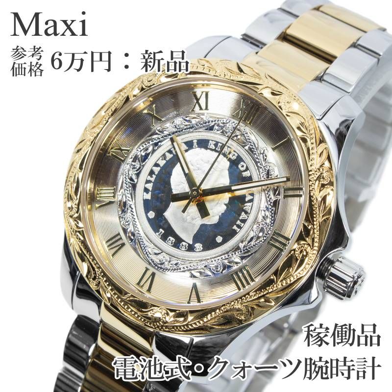 新品 マキシ 腕時計 メンズ ハワイアンジュエリー レリーフ コンビカラー Maxi 腕時計 コンビカラー 箱無し 新品 マキシ 腕時計 メンズ