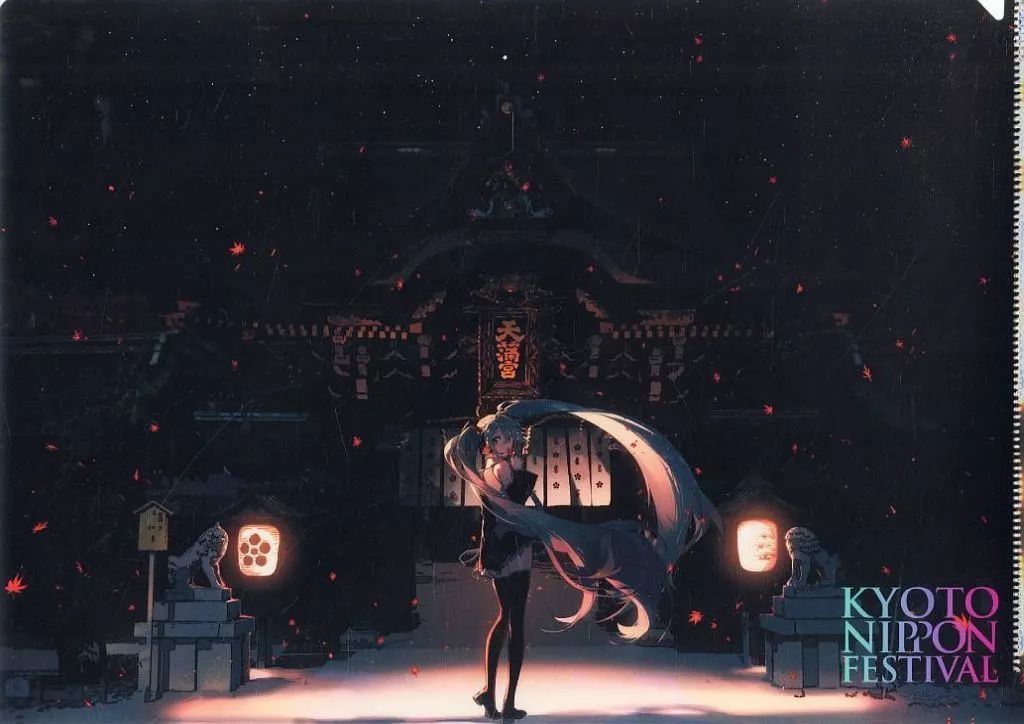【中古】クリアファイル 初音ミク(Rellaイラスト) A4クリアファイル 「初音ミク×KYOTO NIPPON FESTIVAL 2019」