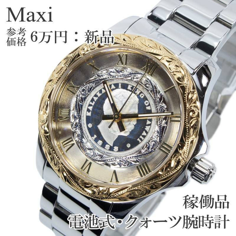 ⭐️未使用級】 マキシ Maxi ハワイアンジュエリー クォーツ 2 