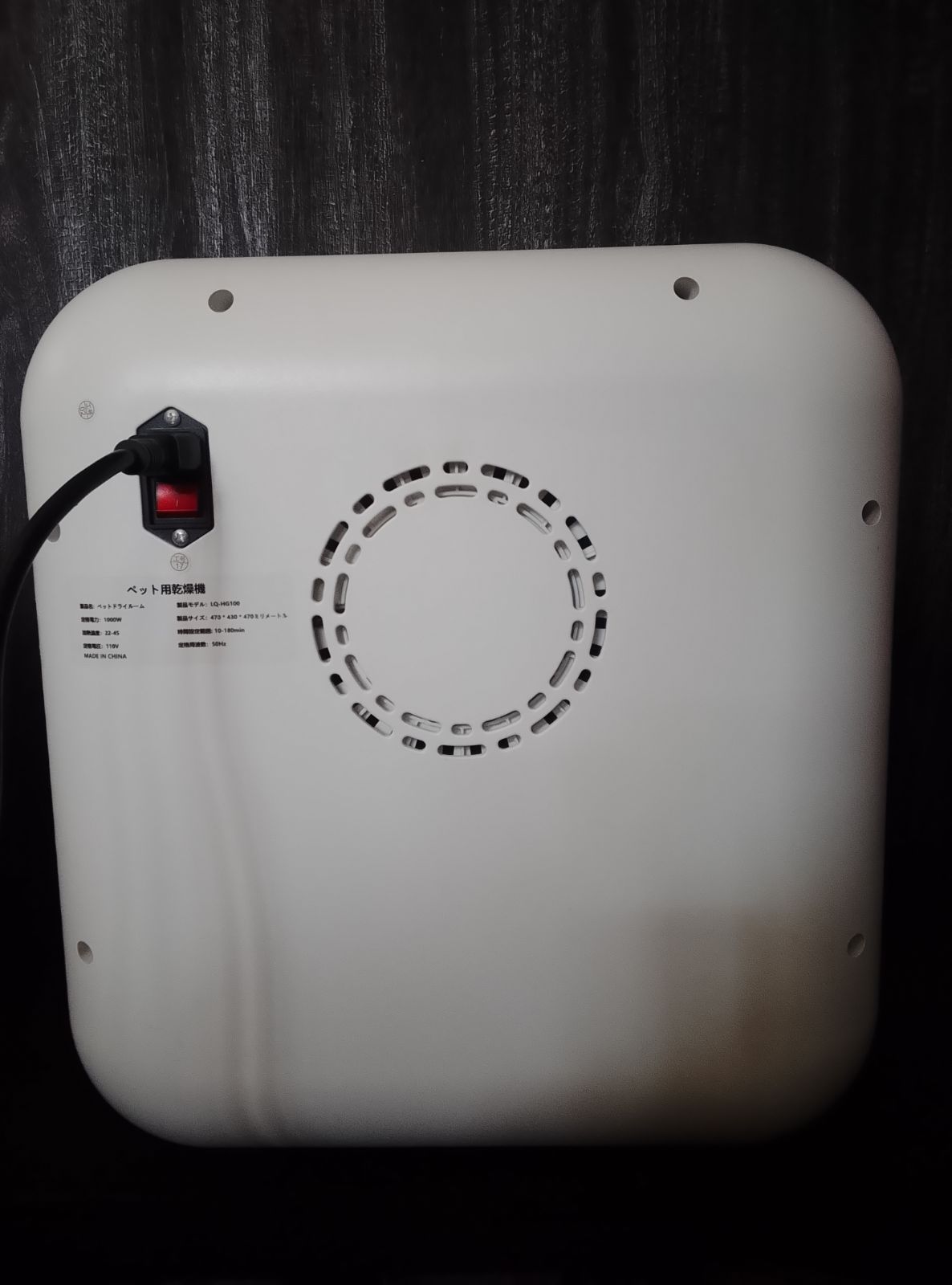 K-1956】ペット用乾燥機 ペットドライルーム LQ-HG100 totoro ball 62L 