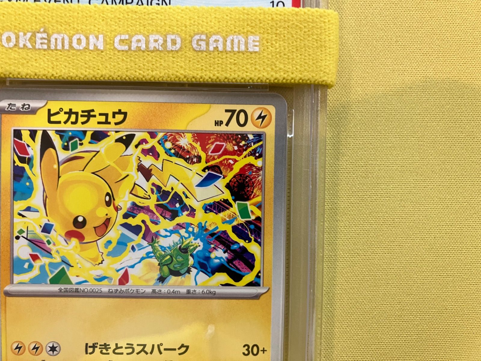 ピカチュウ プロモ げきとうスパーク2023&2024 連番 PSA10 PSA10