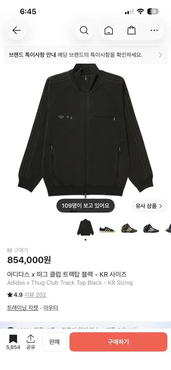 衣類