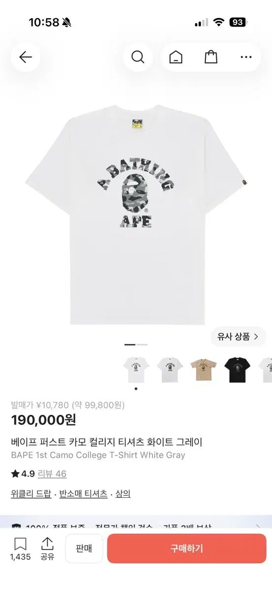 A BATHING APE FIRST CAMO COLLEGE Tシャツ 白 グレー半袖T