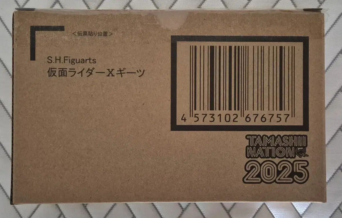 shf 仮面ライダー クロス ギーツ (Xギーツ) 未開封
