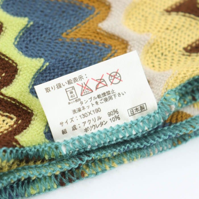 ミッソーニ ひざ掛け フォルツァ 日本製 未使用品 ストール ブランド