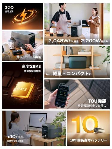 EcoFlow ポータブル電源 DELTA 3 Max 2048Wh 大容量 2000W定格出力 (瞬間最大4400W) エコフロー リン酸鉄リチウム 10年長寿命 車中泊・アウトドア・防災・停電対策に最適 純正弦波 AC出力 アプリ遠隔操作対応ys