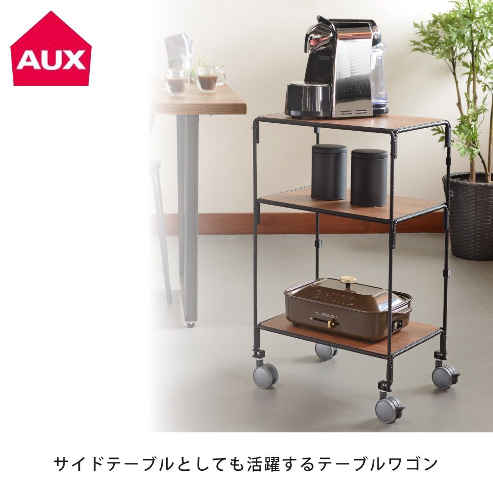 オーク無垢材 シェルフ サイドテーブル ワゴン ボックス 引き出し キャスター付 BOW テーブルワゴン BWS8202 オークス AUX【キッチンワゴン サイド