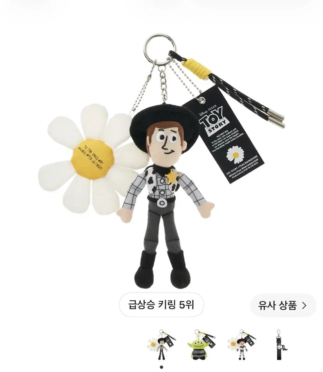 Toy Story x First [THEFIRSTFAN] Peaceminusone The × PEACEMINUSONE