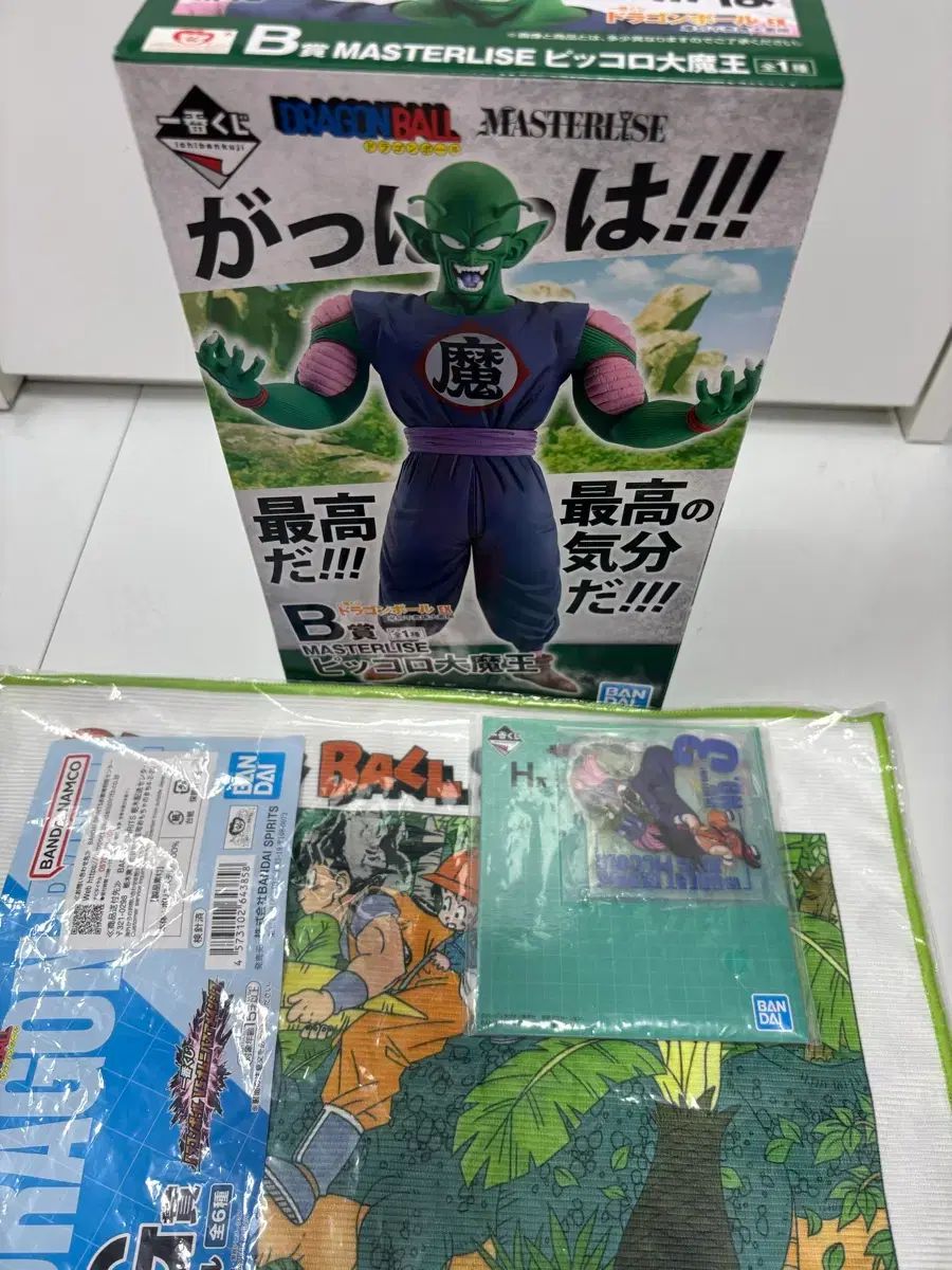 ドラゴンボール ピッコロ大魔王 フィギュア MASTERLISE b賞 一番くじ