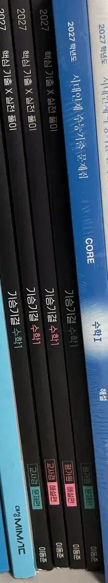 移動ジュンt 奇襲奇決 数学Ⅰ フルセット 出品