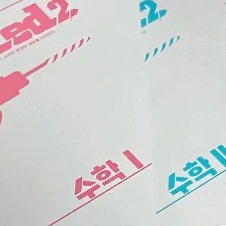 新品の本) Drill.ed2 数学Ⅰ 数学Ⅱ ヒョン・ウジン