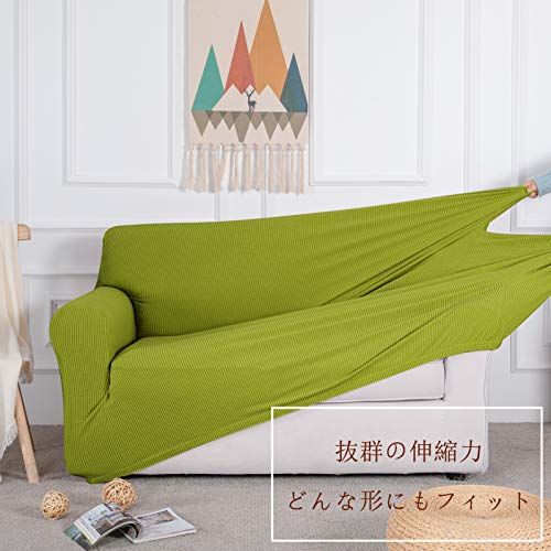 ☆新品☆Topfinel ソファーカバー 3人掛け 肘付き 無地 北欧風
