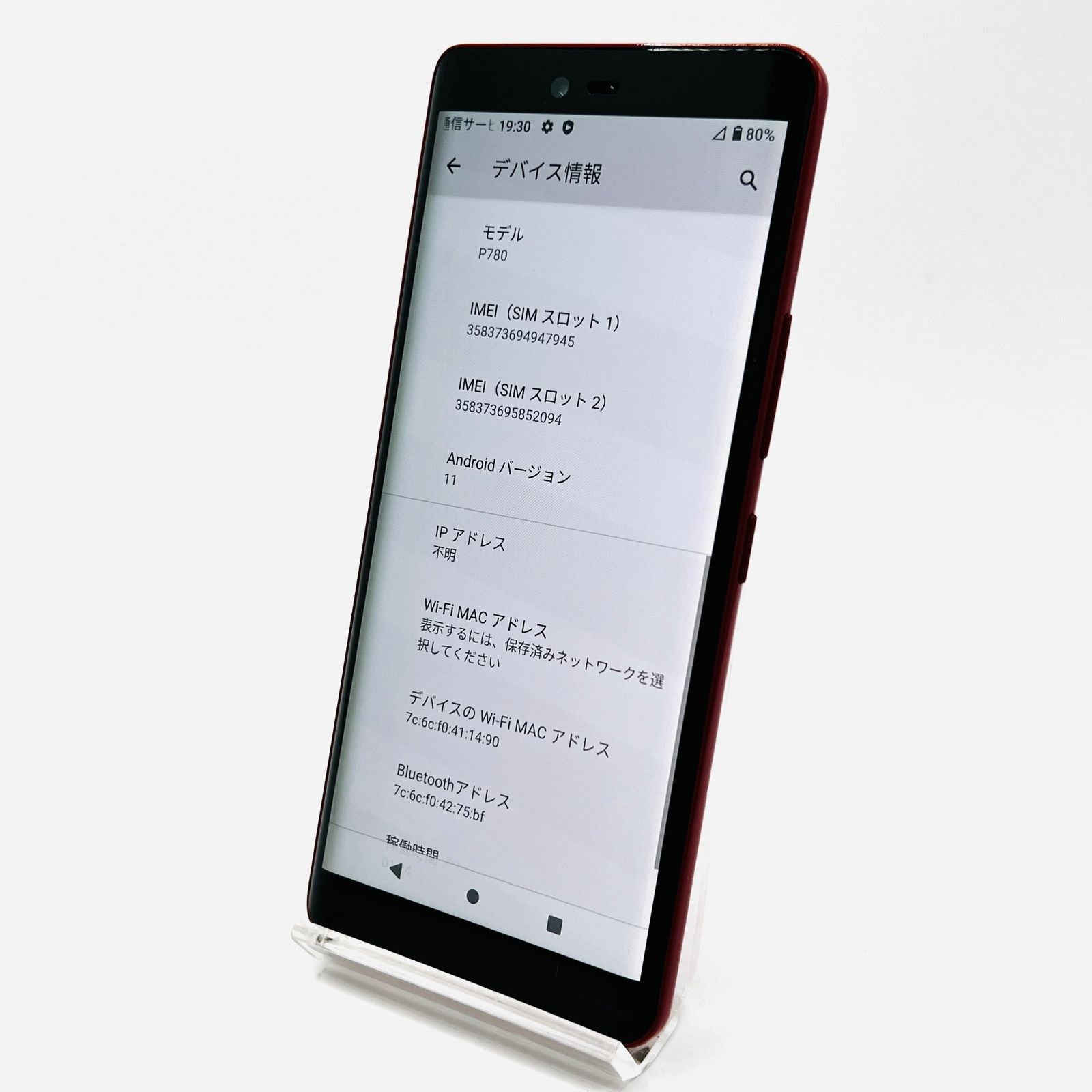 楽天モバイル Rakuten Hand 5G レッド 中古 ABランク - メルカリ