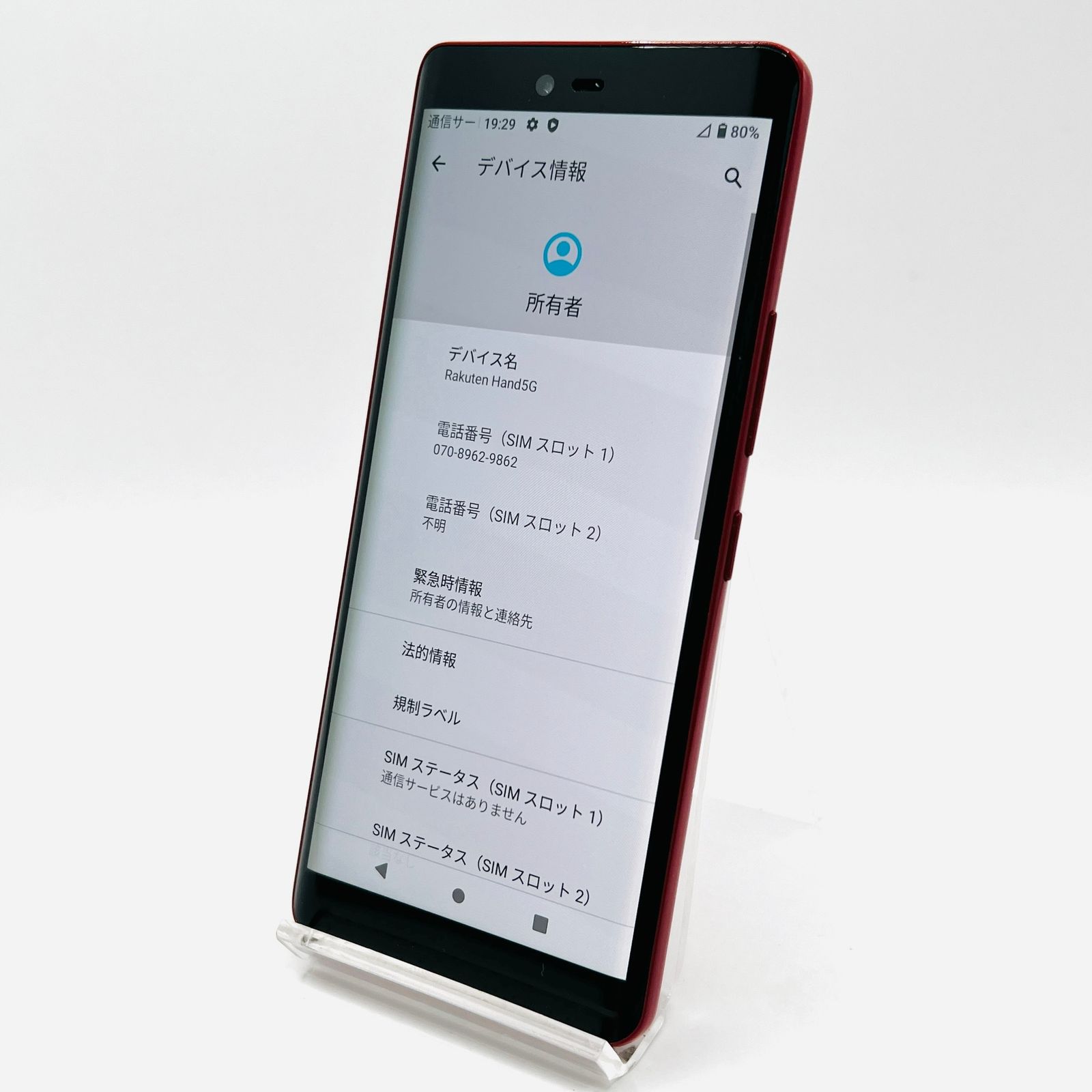 楽天モバイル Rakuten Hand 5G レッド 中古 ABランク - メルカリ