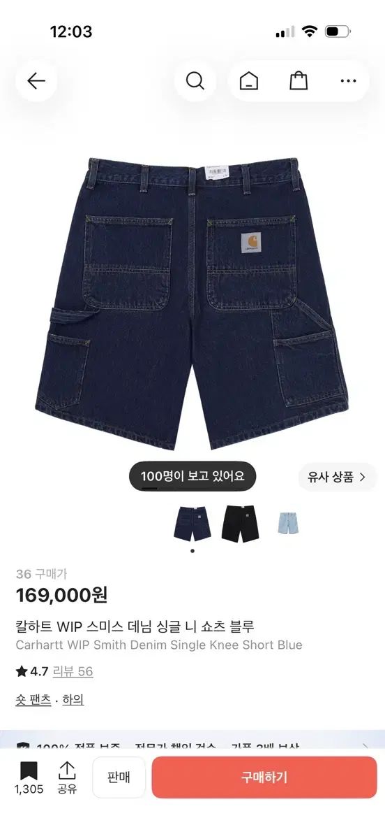 Carhartt ハーフパンツ 36 出品