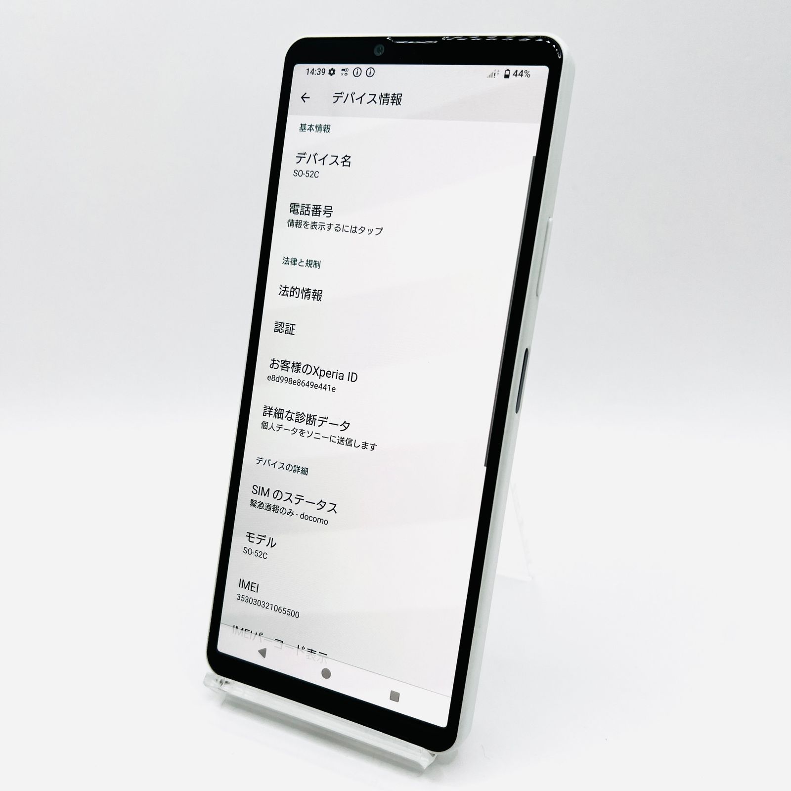 docomo Xperia 10 IV SO-52C 128GB ホワイト Cランク - メルカリ