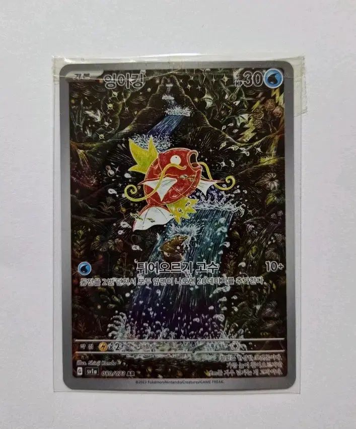 잉어킹 ARカード ポップ します