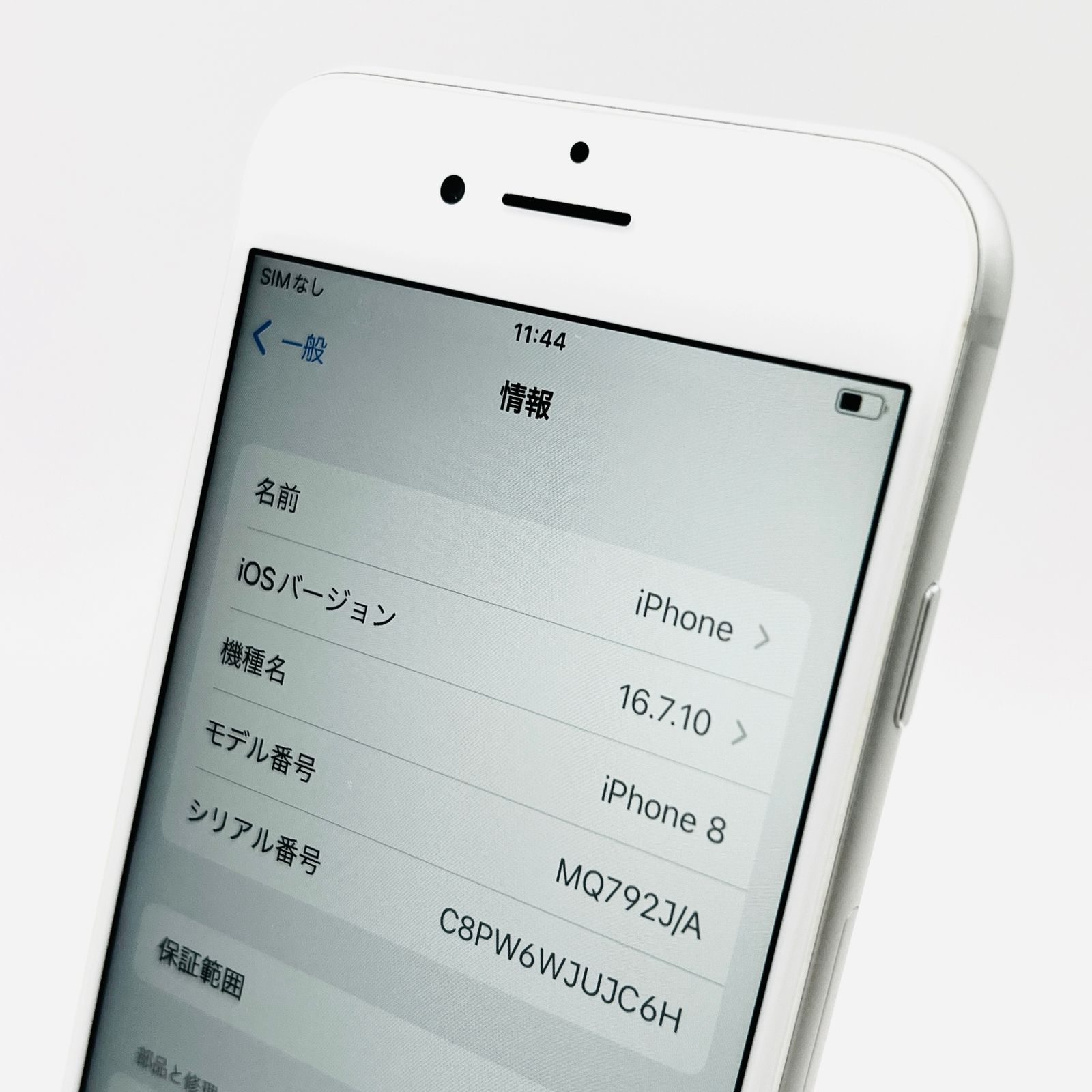 docomo iPhone 8 64GB SV SIM済 中古 Bランク - メルカリ