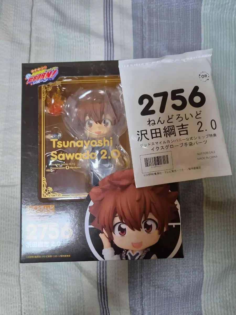 (未開封)家庭教師ヒットマンREBORN! 沢田綱吉 ねんどろいど 出品