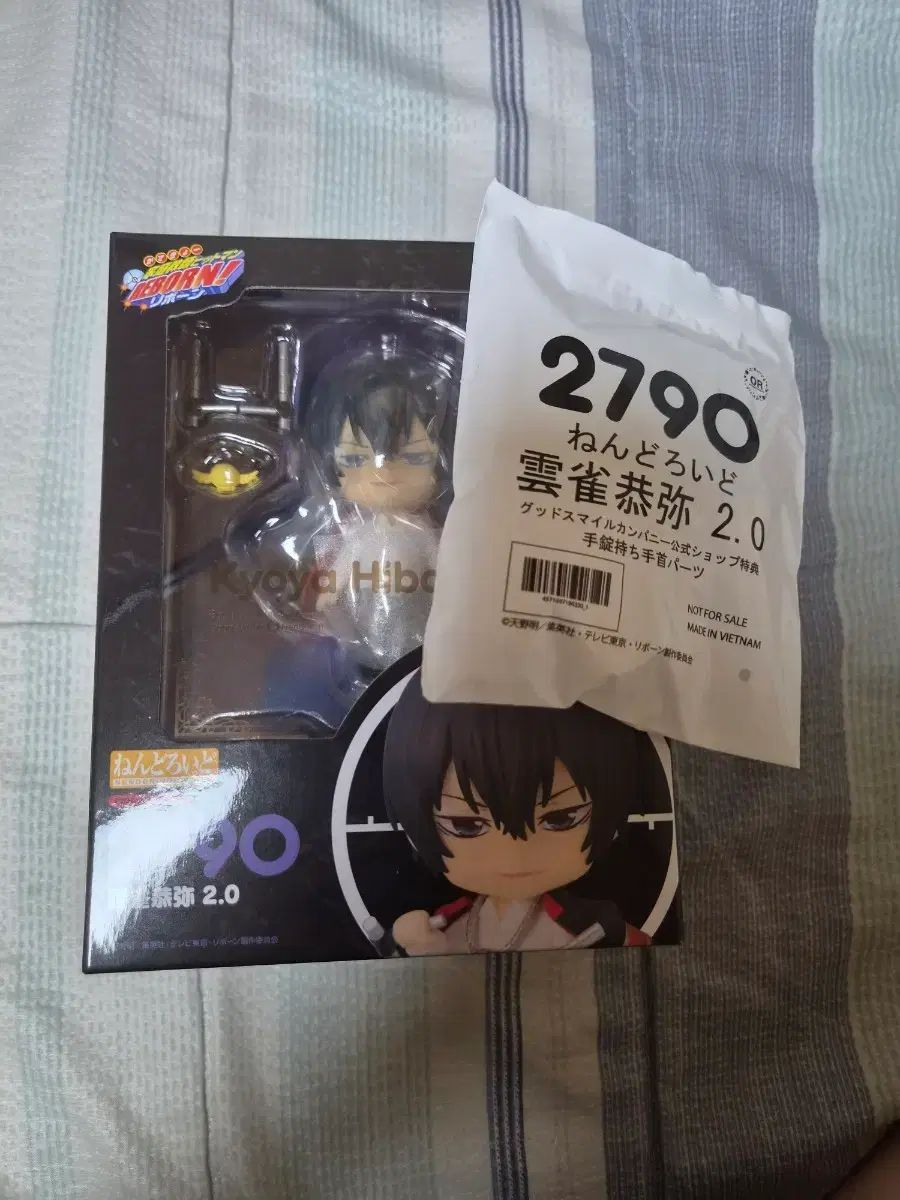 (未開封)家庭教師ヒットマンREBORN! 渡会 雲雀 ねんどろいど 出品