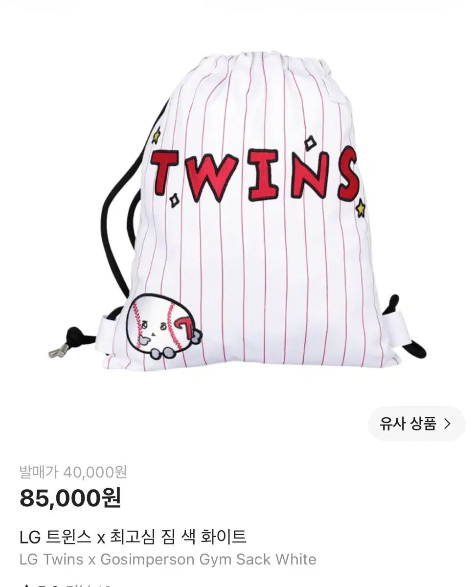 LG TWINS x チェゴシム ジムサック 白 7,940円
