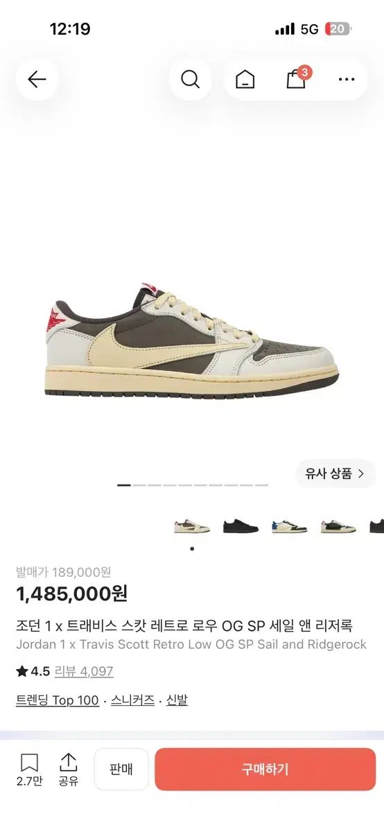ジョーダン 1 x トラヴィス スコット レトロ ロー 300