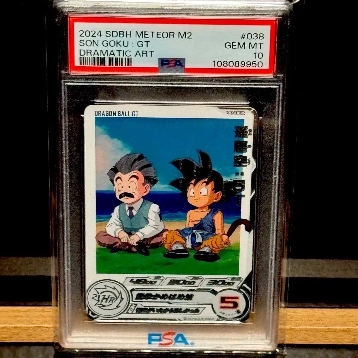 孫悟空GT PSA10