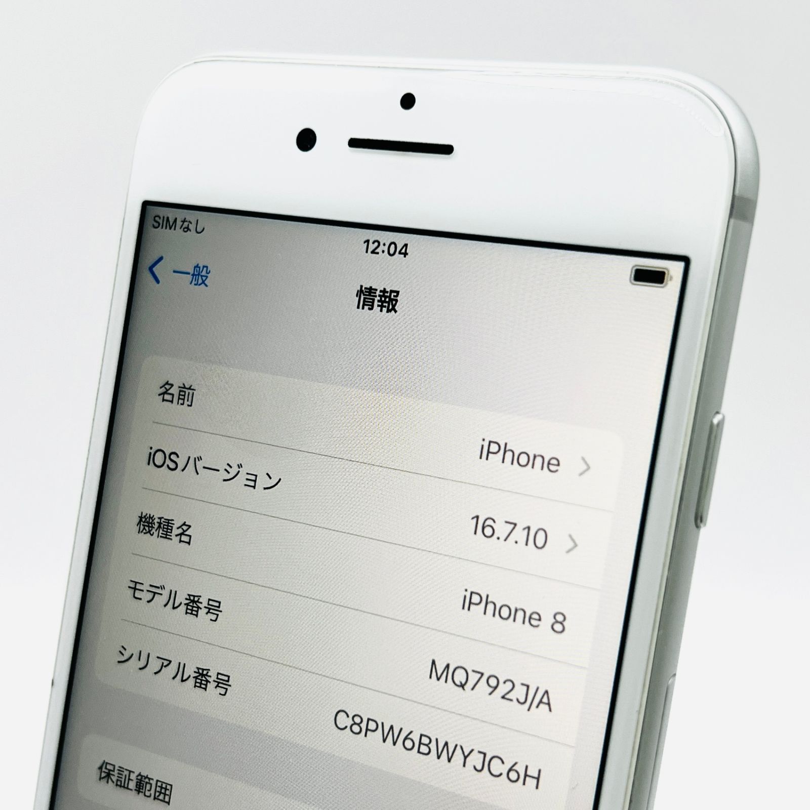 docomo iPhone 8 64GB シルバー SIM解除済 Bランク - メルカリ