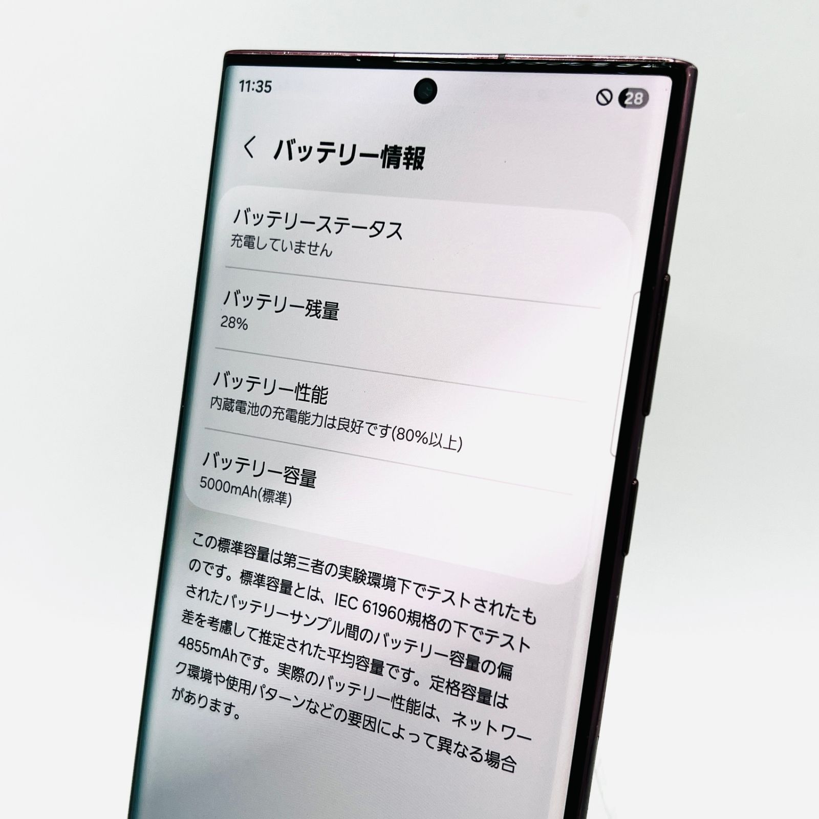 au Galaxy S22 Ultra SCG14 バーガンディ 利用制限〇 動作確認済み