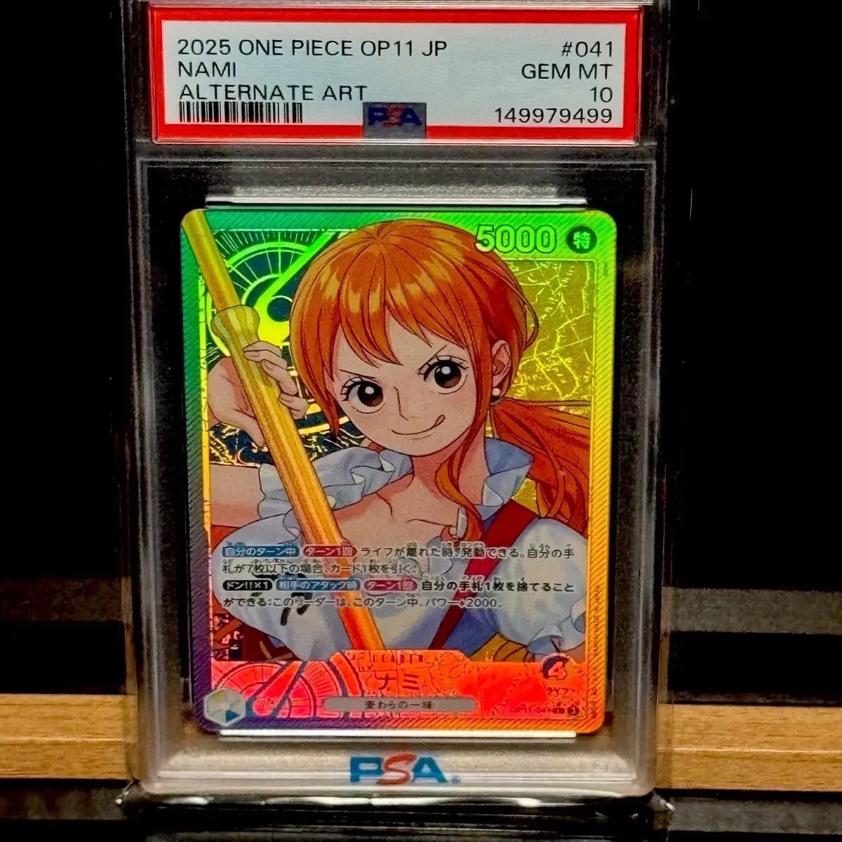 イム　PSA10 リーダーパラレル ナミ リーダーパラレル PSA10 - メルカリ