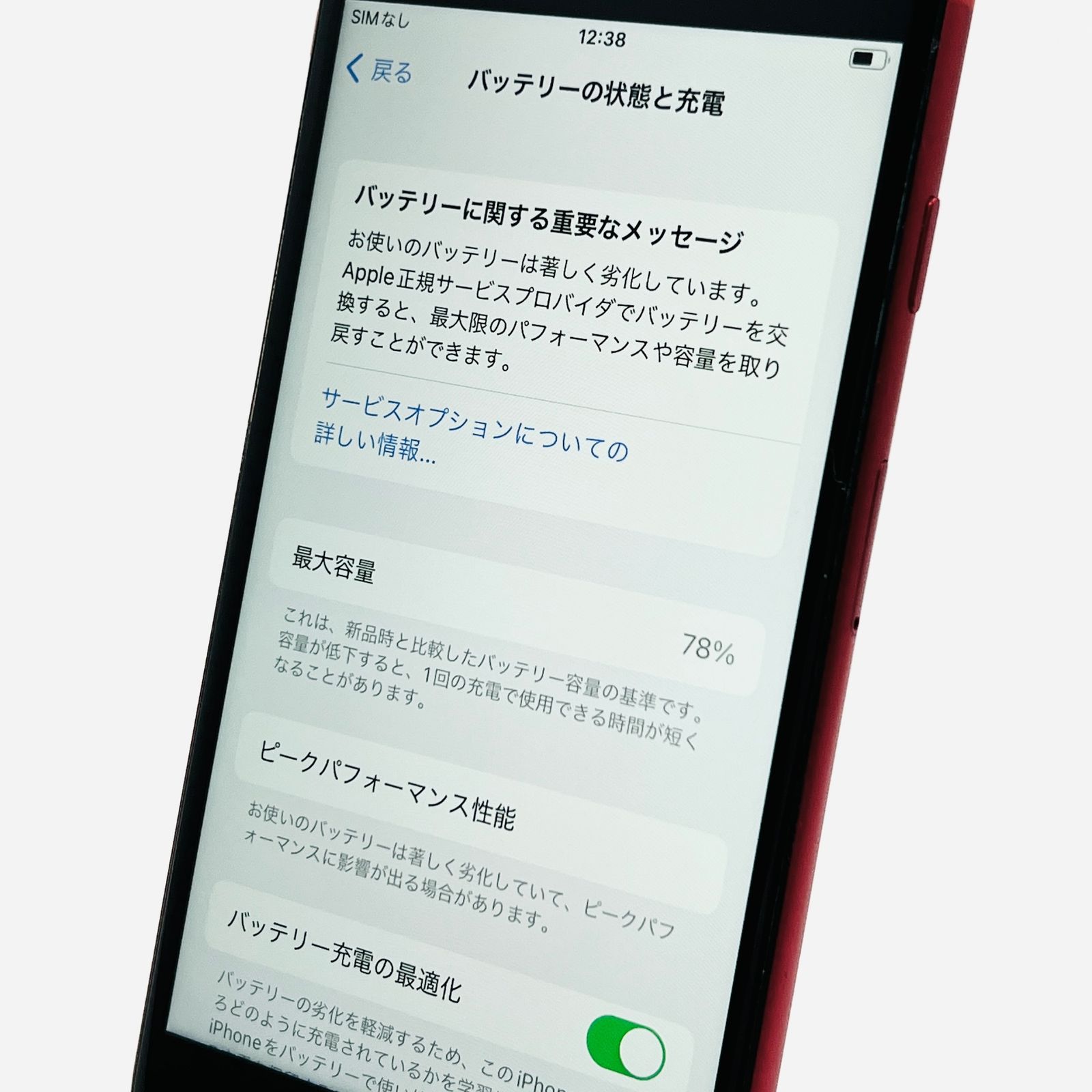 docomo iPhone8 64GB プロダクトレッド 中古 Bランク - メルカリ
