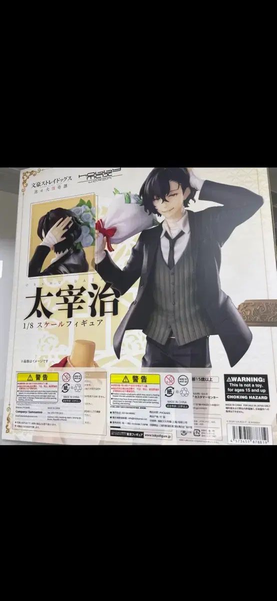 ホビマック(Hobbymax) 太宰 治 フィギュア デラックス版