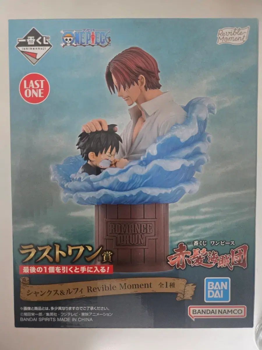 ONE PIECE 一番くじ 赤髪海賊団 ラストワン賞 シャンクス/モンキー・D・ルフィ(ルフィ)