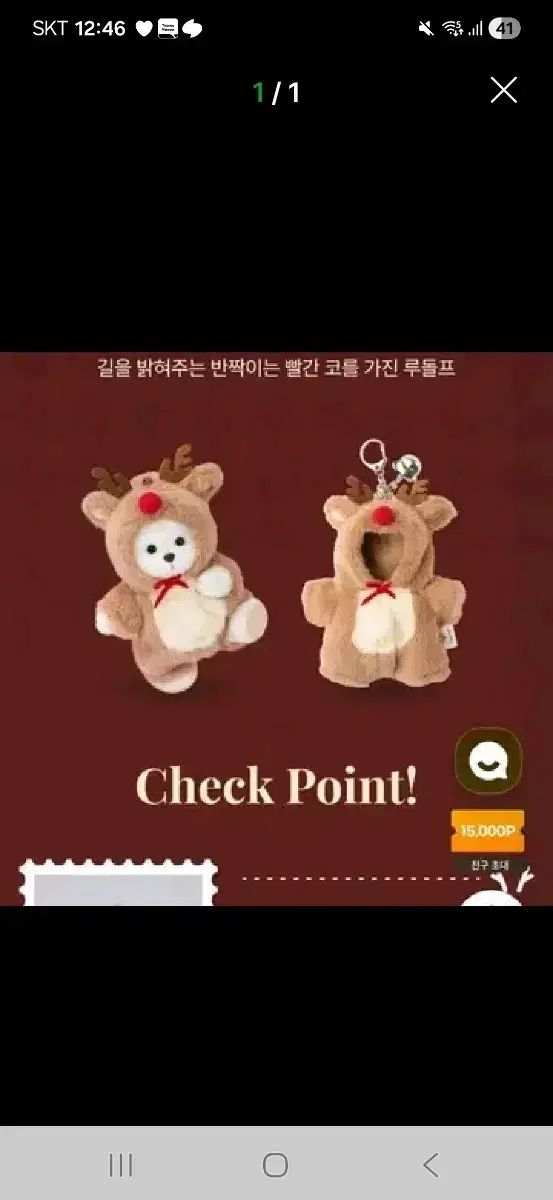 Teddy Tales レナベア クリスマス トナカイ (白)