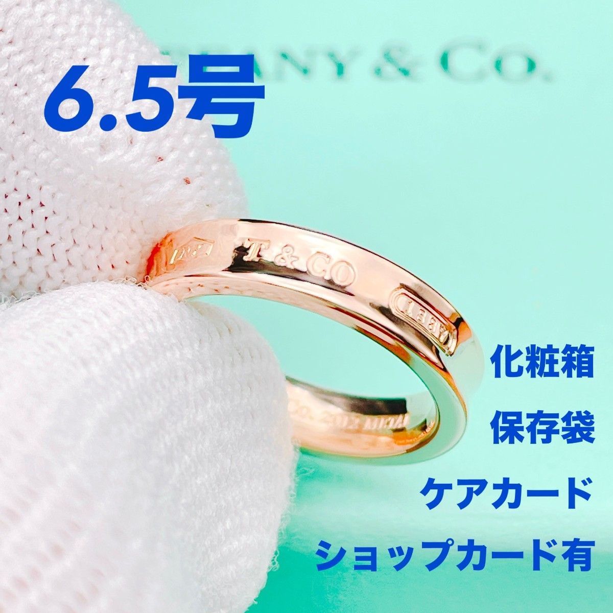 ◇ティファニー◇新品仕上済 Tiffany&Co. 1837 ナロー リング ルベドメタル ピンクゴールド系 指輪 ブランド