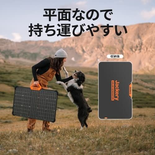 Jackery SolarSaga 80 ソーラーパネル 80W 折りたたみ 防災 ポータブル
