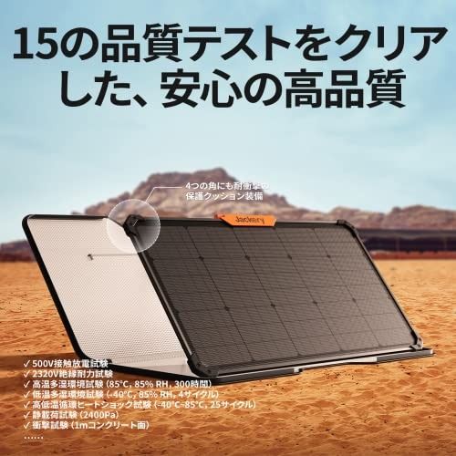 Jackery SolarSaga 80 ソーラーパネル 80W 折りたたみ 防災 ポータブル