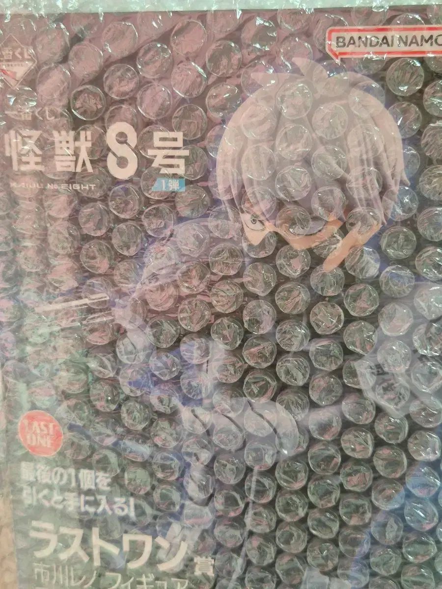 未開封 칼박 怪獣8号 ラストワン賞