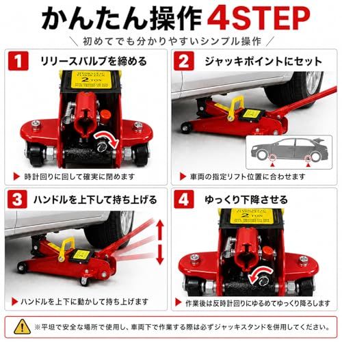 ☆新品☆フロアジャッキ 車用 可動式キャスター付き 油圧式 高耐久 