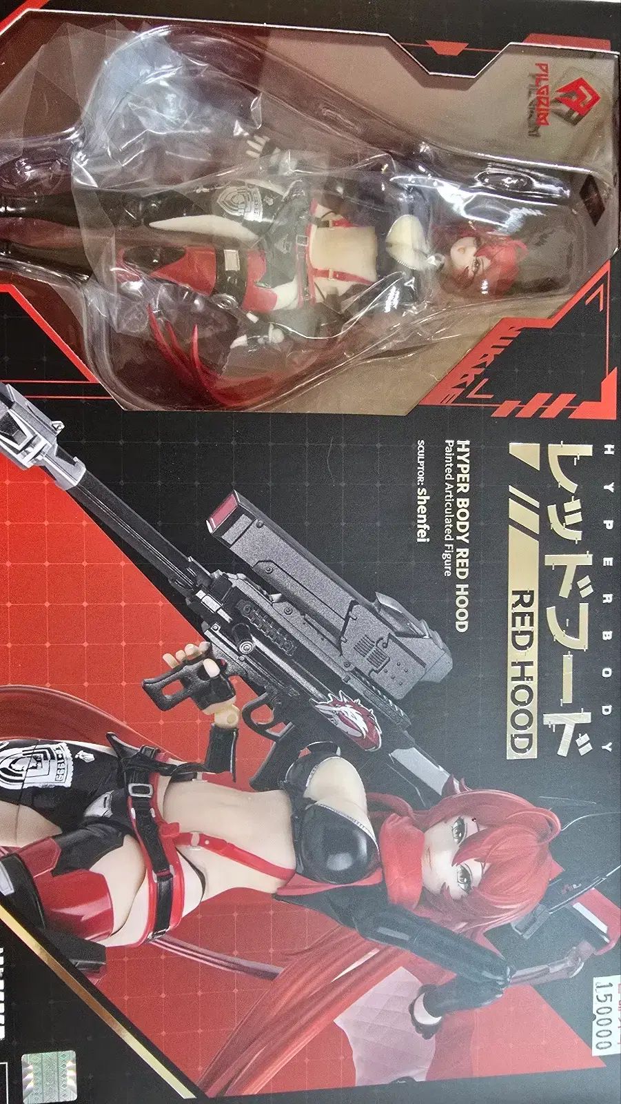ハイパーボディ レッド フード出品