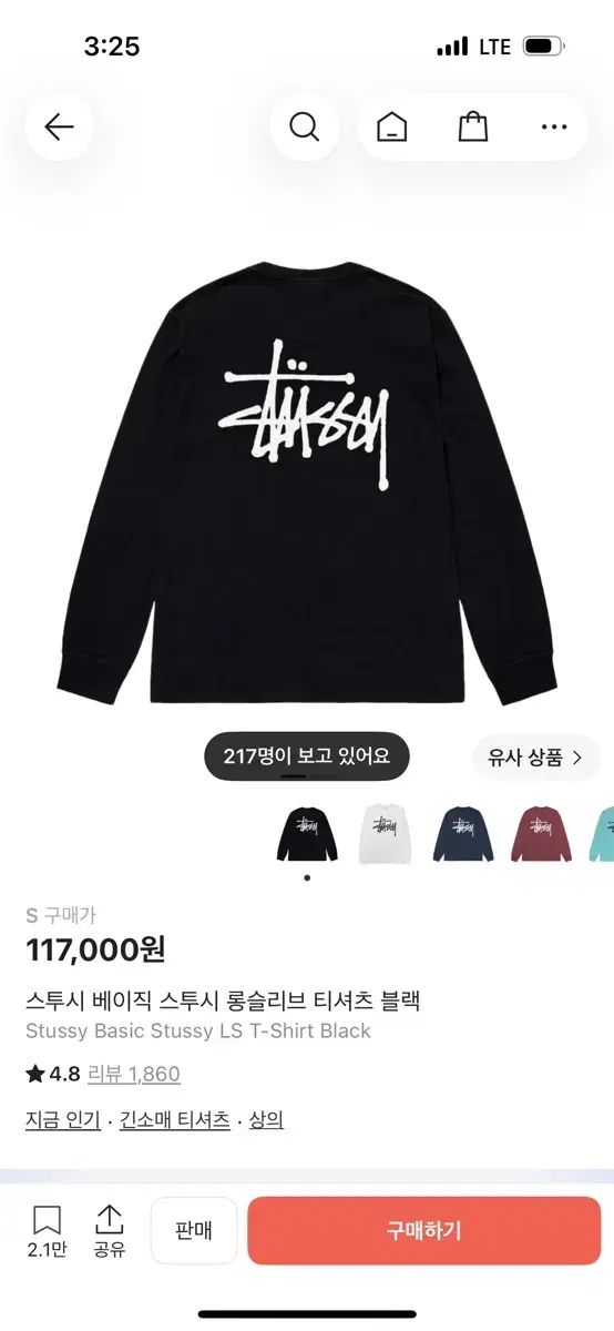 STUSSY ロングスリーブ