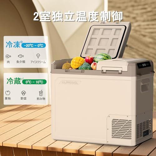 2026最新】Alpicool 車載冷蔵庫 2室 41L 独立温度制御 2フタ開き