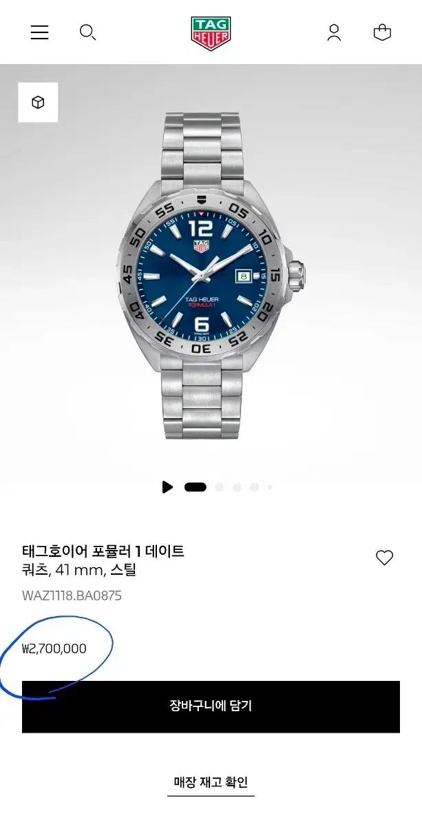 タグ・ホイヤー フォーミュラ1 デイト 41mm スチール デニムブルー文字盤