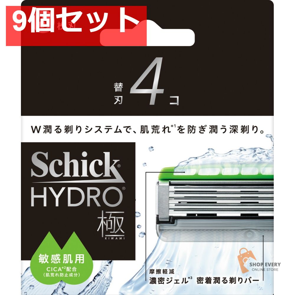 シック ハイドロ極 敏感肌 替刃 4個入 9個セット まとめ売り