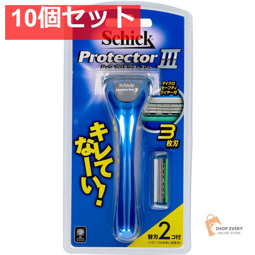 シック プロテクタースリー ホルダー (替刃2個付) 10個セット まとめ売り